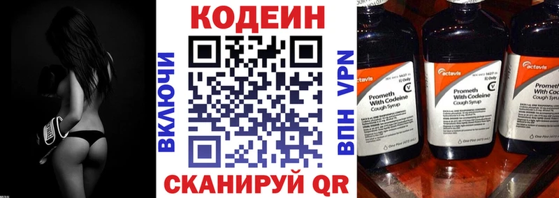Кодеиновый сироп Lean Purple Drank  Тотьма 