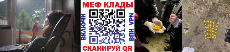 наркотики  MEGA как войти  Мефедрон VHQ  Тотьма 