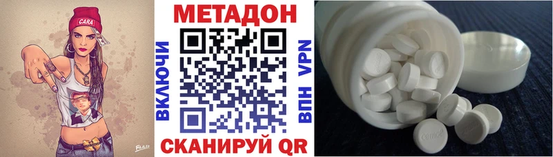Метадон кристалл  закладки  Тотьма 
